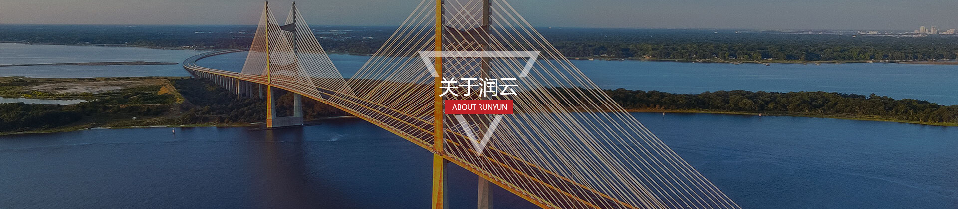 关于润云